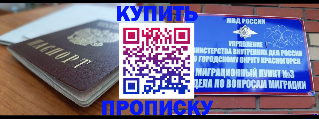 регистрация для дет. сада в Беслане