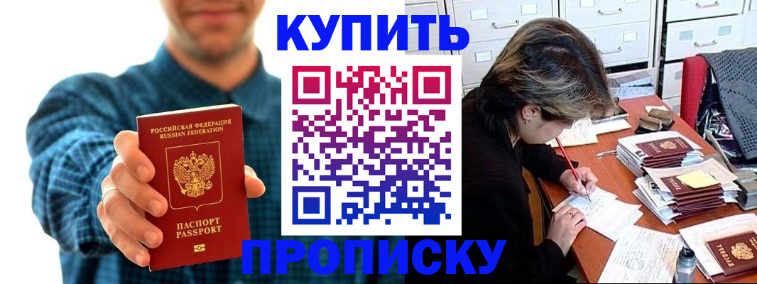 миграционный учет в Беслане